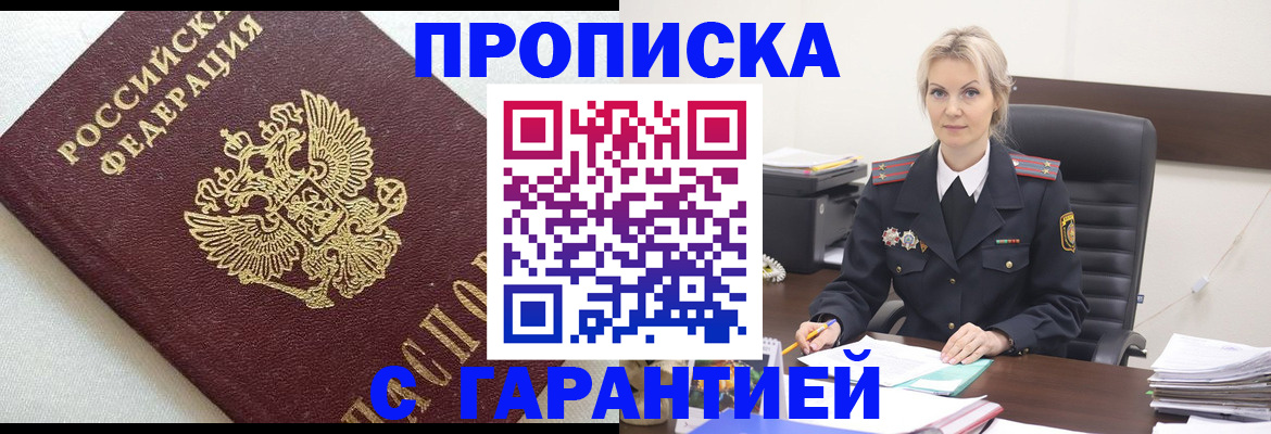 временная регистрация собственник в Алатыре