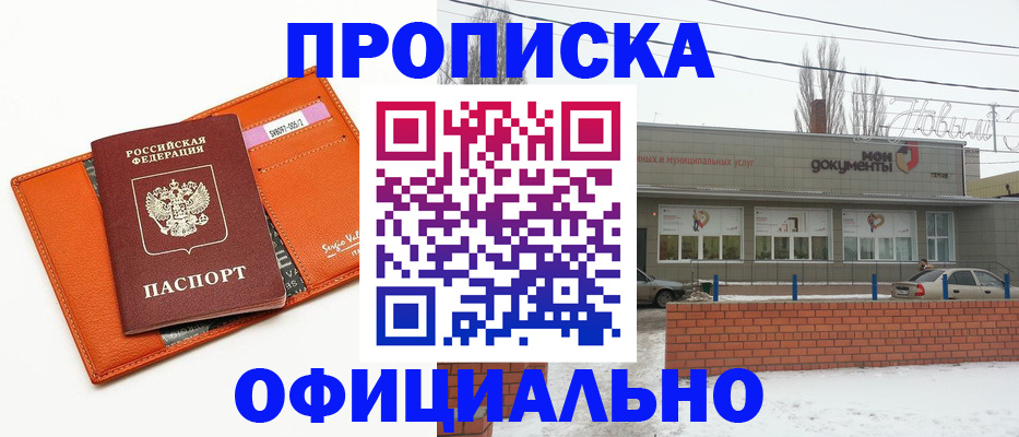 временная регистрация надежно в Алатыре