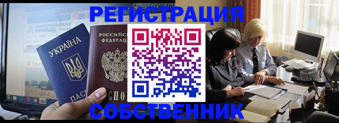 прописка регистрация в Алатыре