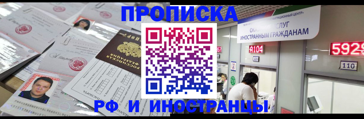 временная регистрация законно в Алатыре